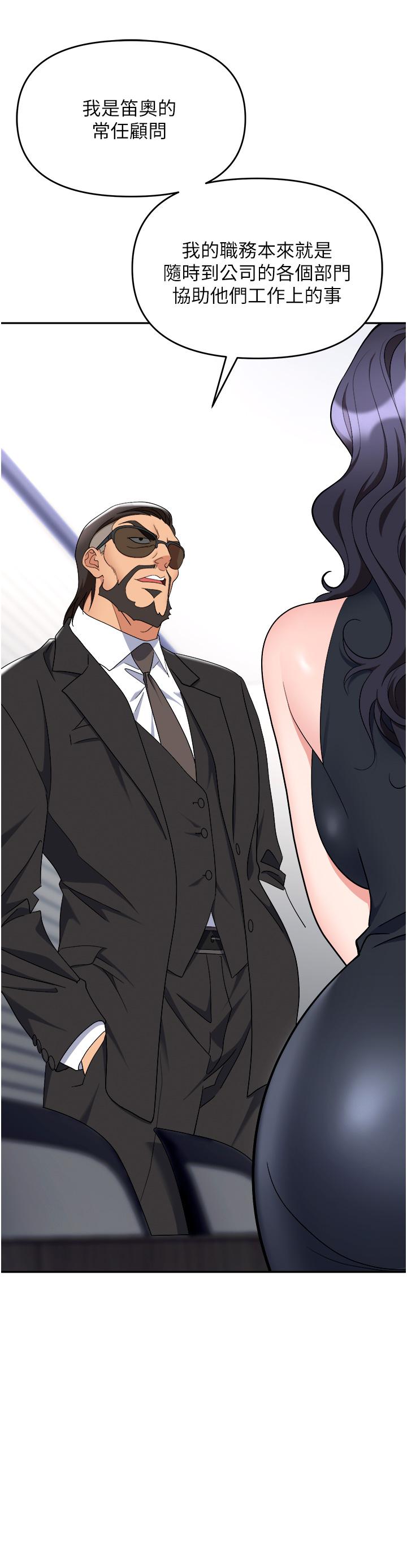 [韩国漫画] 职场陷阱 剧情,巨乳大奶,OL#[54P]-7