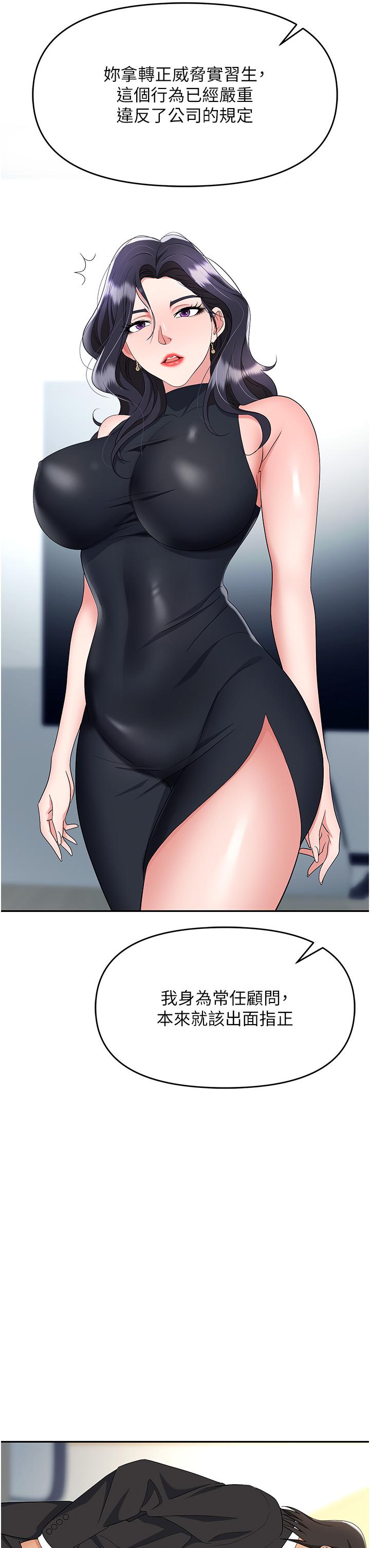 [韩国漫画] 职场陷阱 剧情,巨乳大奶,OL#[54P]-8