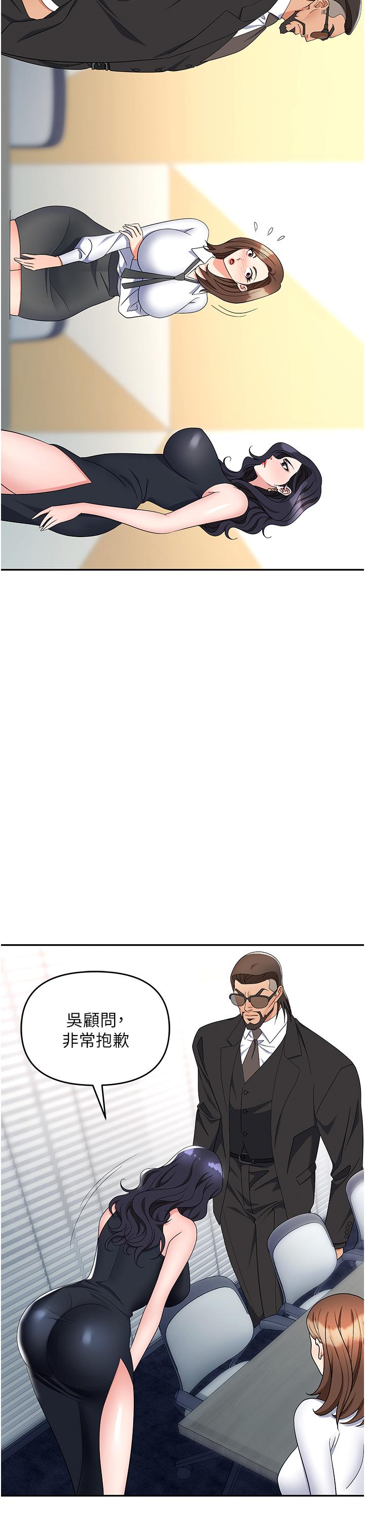 [韩国漫画] 职场陷阱 剧情,巨乳大奶,OL#[54P]-9