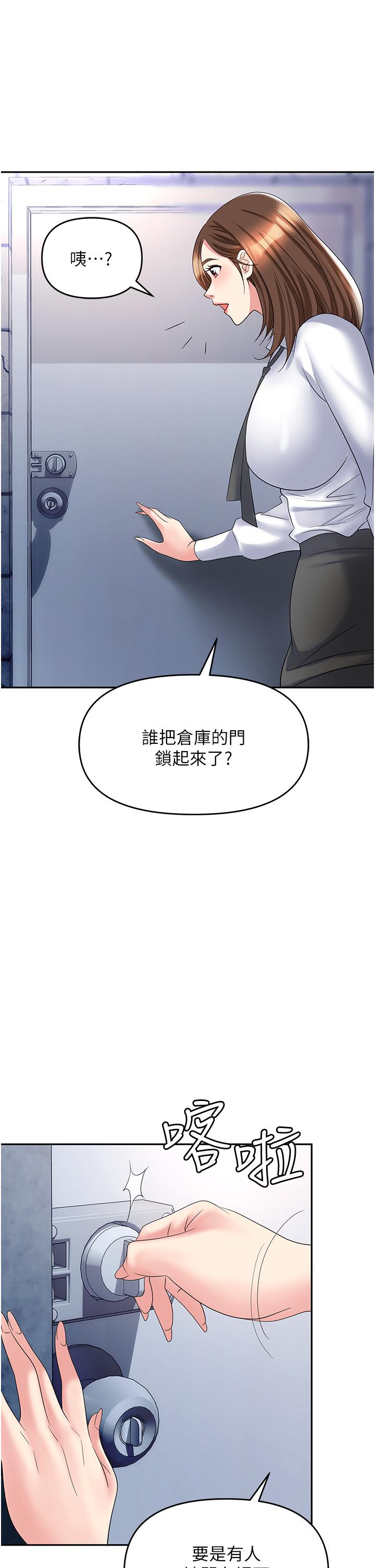 [韩国漫画] 职场陷阱 剧情,巨乳大奶,OL#[56P]-1
