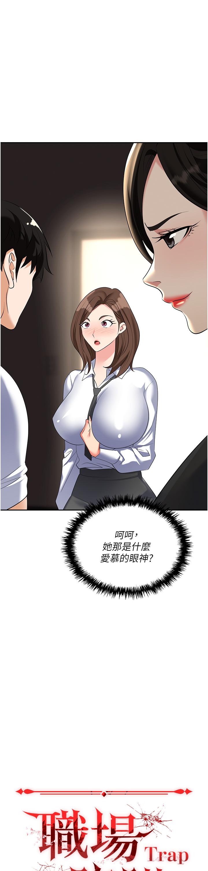 [韩国漫画] 职场陷阱 剧情,巨乳大奶,OL#[56P]-11