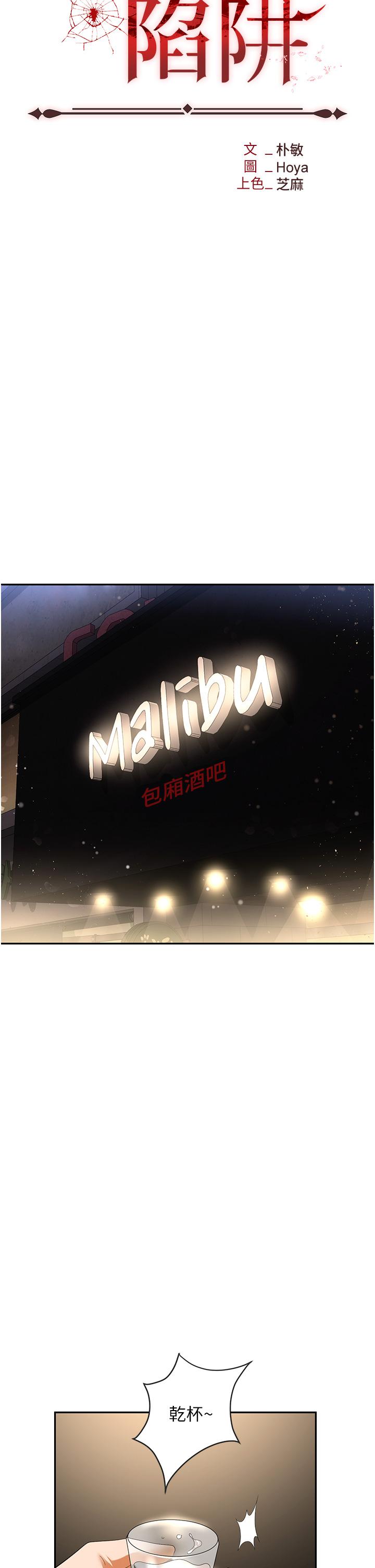 [韩国漫画] 职场陷阱 剧情,巨乳大奶,OL#[56P]-12