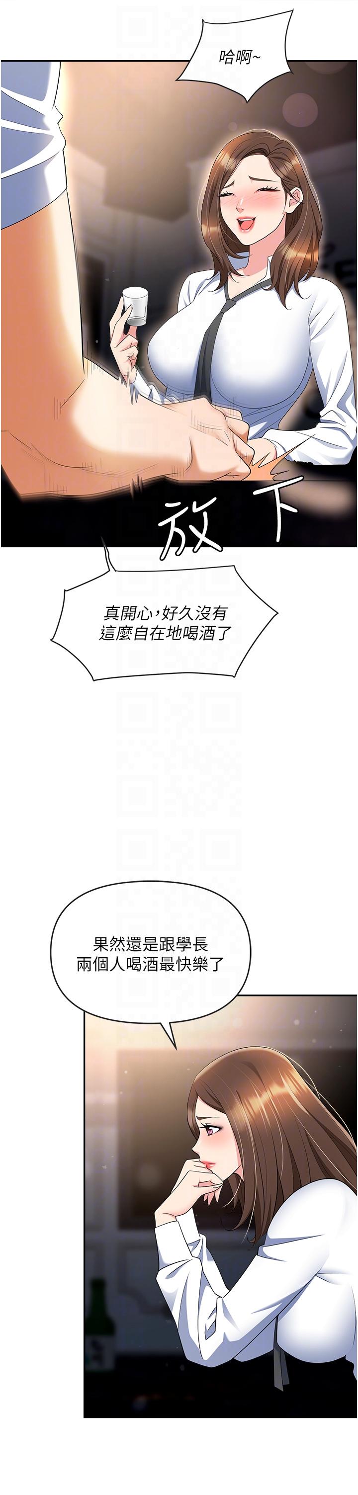 [韩国漫画] 职场陷阱 剧情,巨乳大奶,OL#[56P]-14