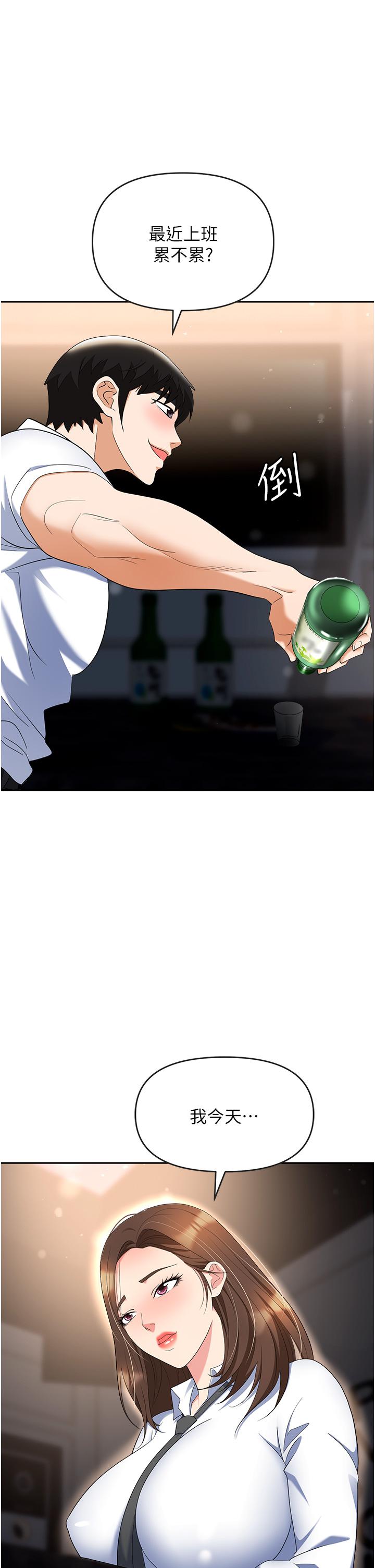 [韩国漫画] 职场陷阱 剧情,巨乳大奶,OL#[56P]-15