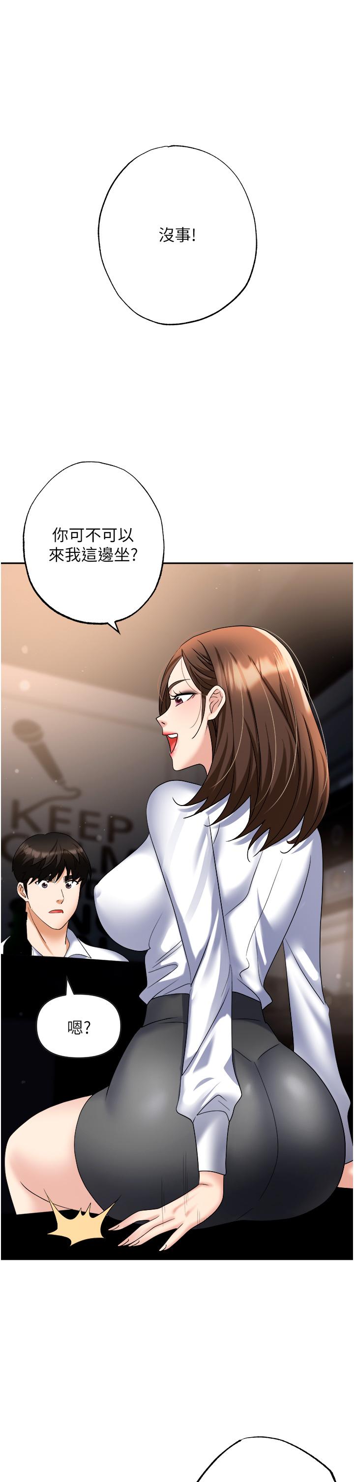 [韩国漫画] 职场陷阱 剧情,巨乳大奶,OL#[56P]-16