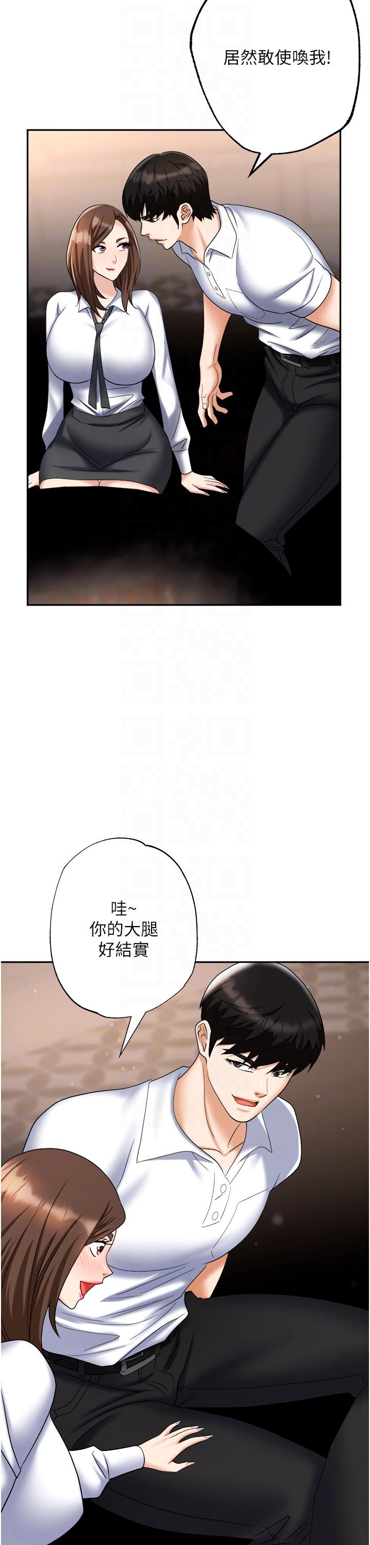 [韩国漫画] 职场陷阱 剧情,巨乳大奶,OL#[56P]-17