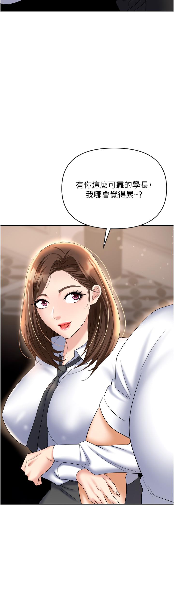 [韩国漫画] 职场陷阱 剧情,巨乳大奶,OL#[56P]-18