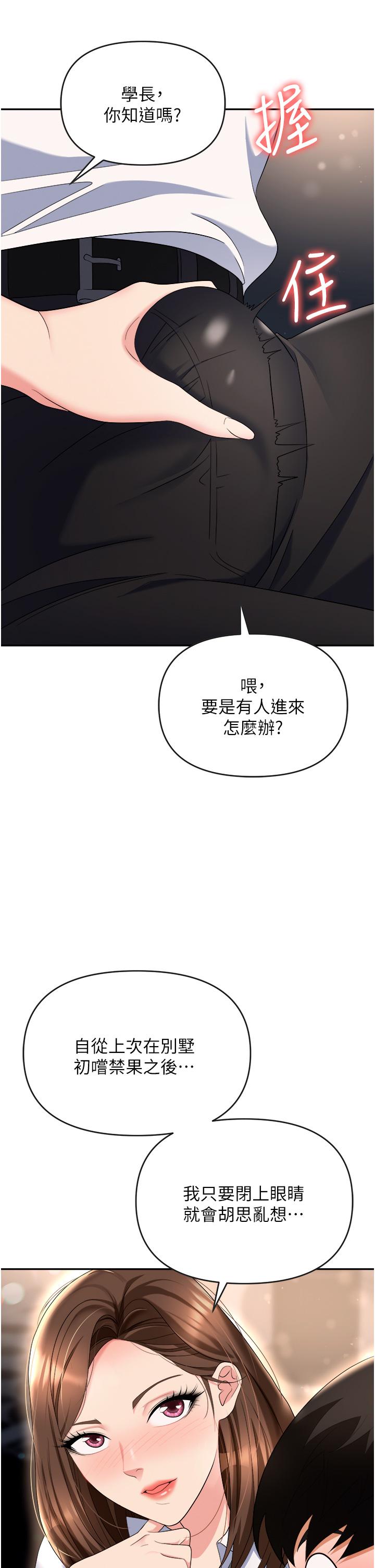 [韩国漫画] 职场陷阱 剧情,巨乳大奶,OL#[56P]-19
