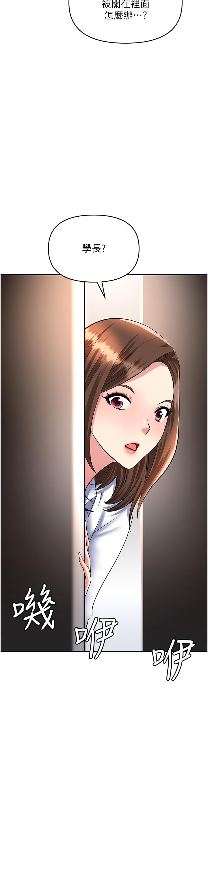 [韩国漫画] 职场陷阱 剧情,巨乳大奶,OL#[56P]-2