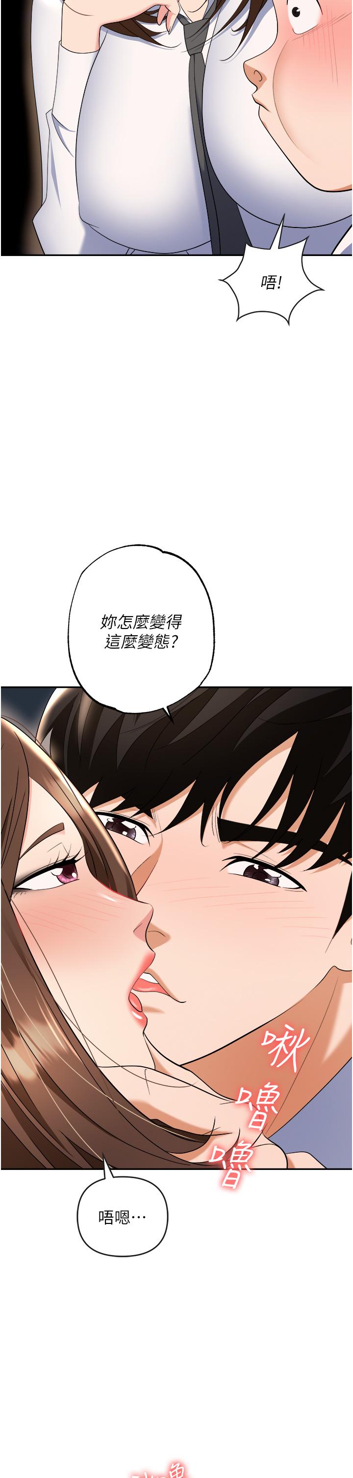 [韩国漫画] 职场陷阱 剧情,巨乳大奶,OL#[56P]-20