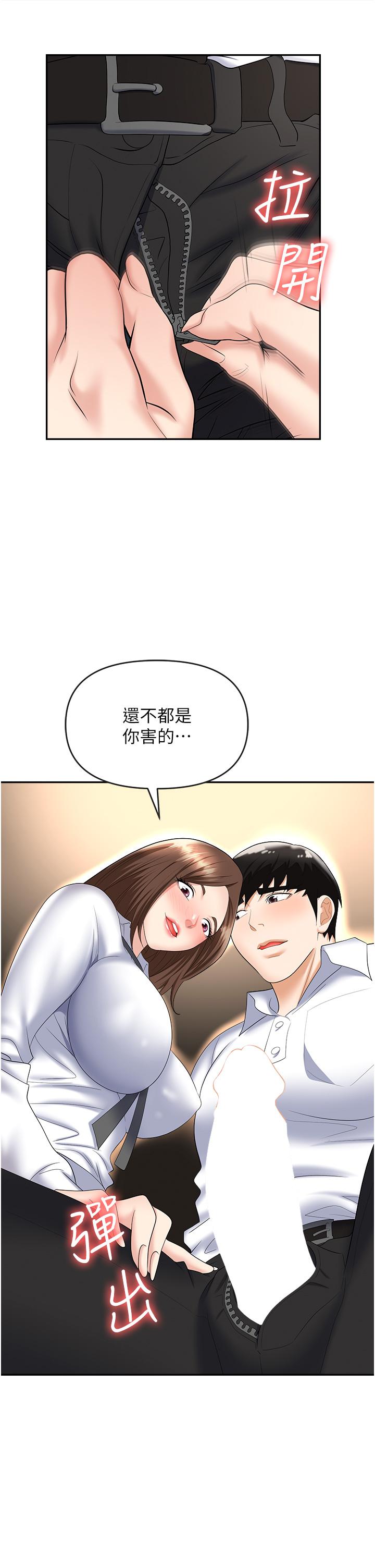 [韩国漫画] 职场陷阱 剧情,巨乳大奶,OL#[56P]-22