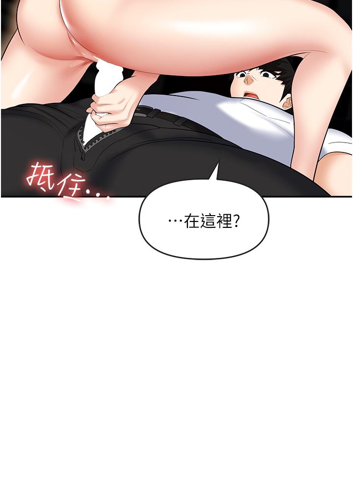 [韩国漫画] 职场陷阱 剧情,巨乳大奶,OL#[56P]-24