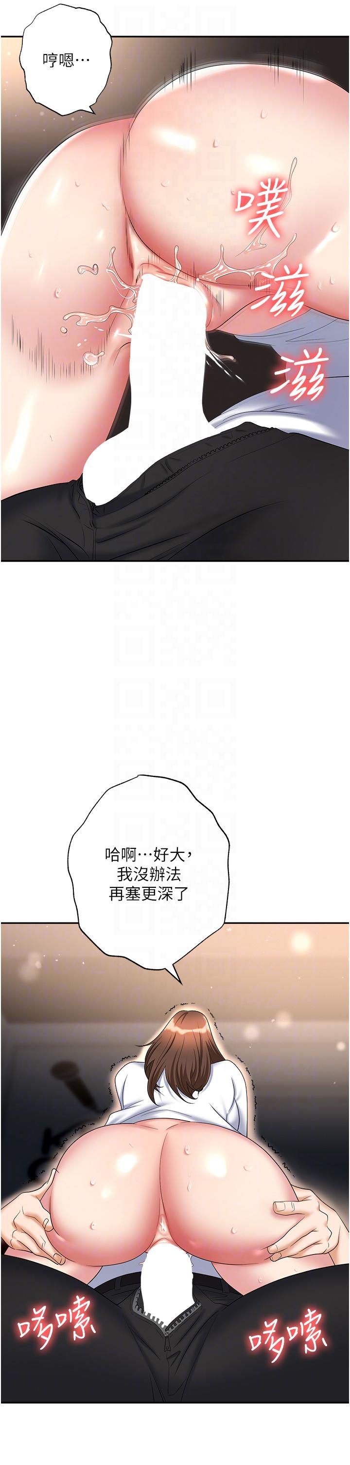 [韩国漫画] 职场陷阱 剧情,巨乳大奶,OL#[56P]-25