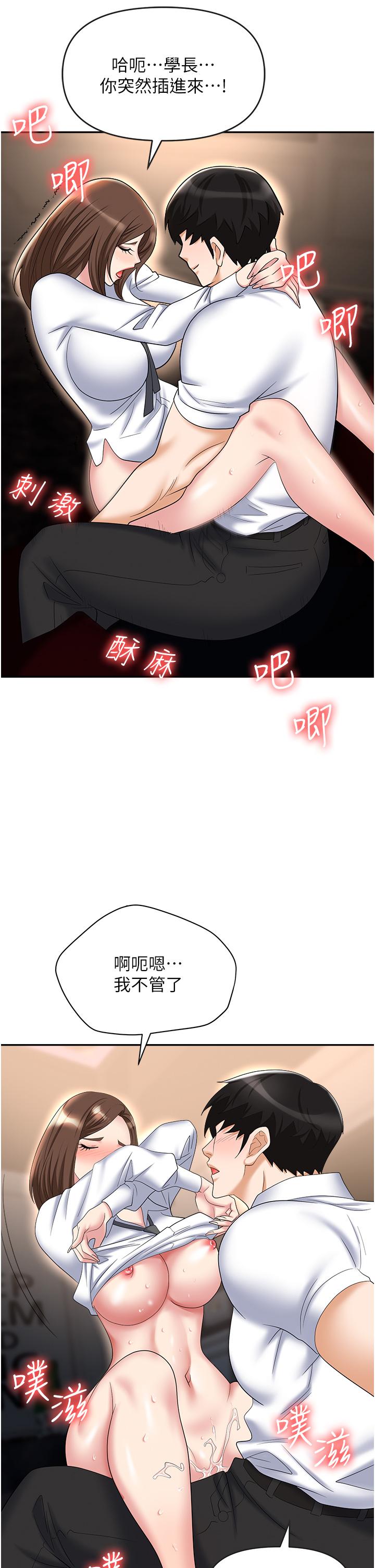 [韩国漫画] 职场陷阱 剧情,巨乳大奶,OL#[56P]-28