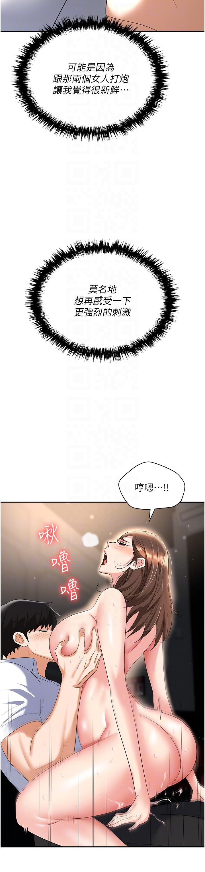 [韩国漫画] 职场陷阱 剧情,巨乳大奶,OL#[56P]-33