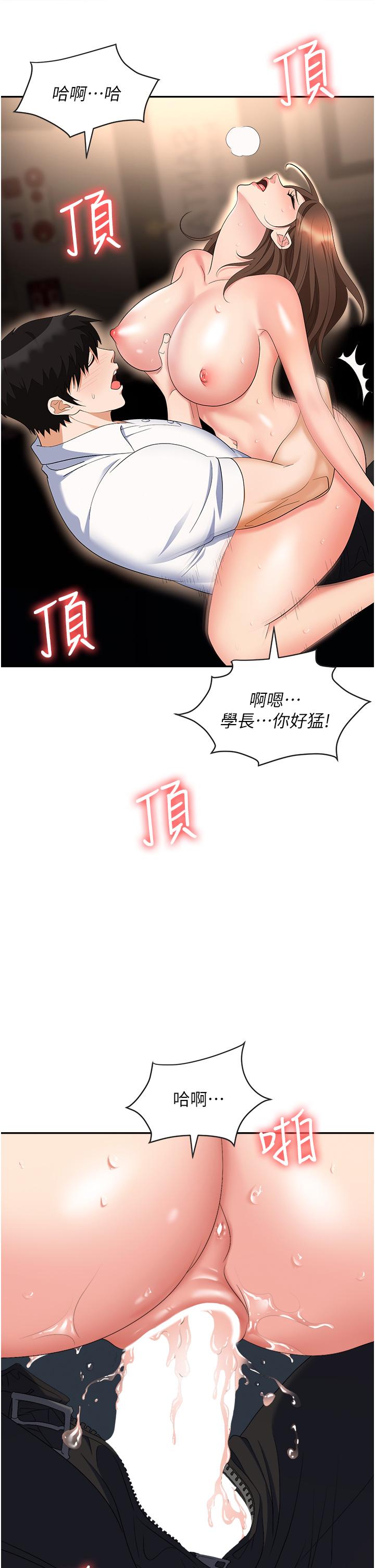 [韩国漫画] 职场陷阱 剧情,巨乳大奶,OL#[56P]-34