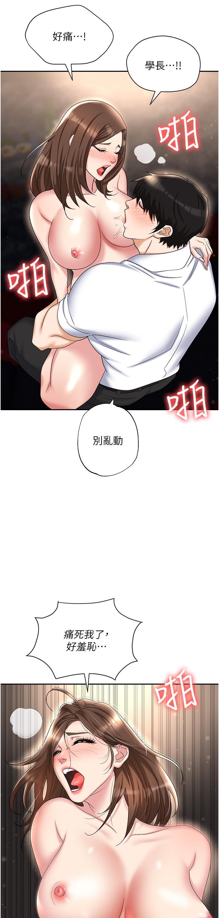 [韩国漫画] 职场陷阱 剧情,巨乳大奶,OL#[56P]-37