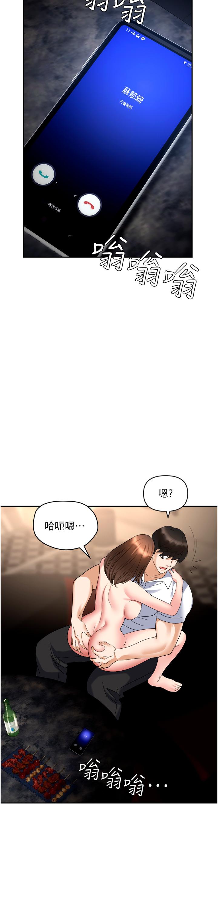 [韩国漫画] 职场陷阱 剧情,巨乳大奶,OL#[56P]-44