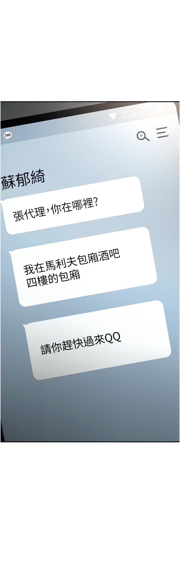 [韩国漫画] 职场陷阱 剧情,巨乳大奶,OL#[56P]-45