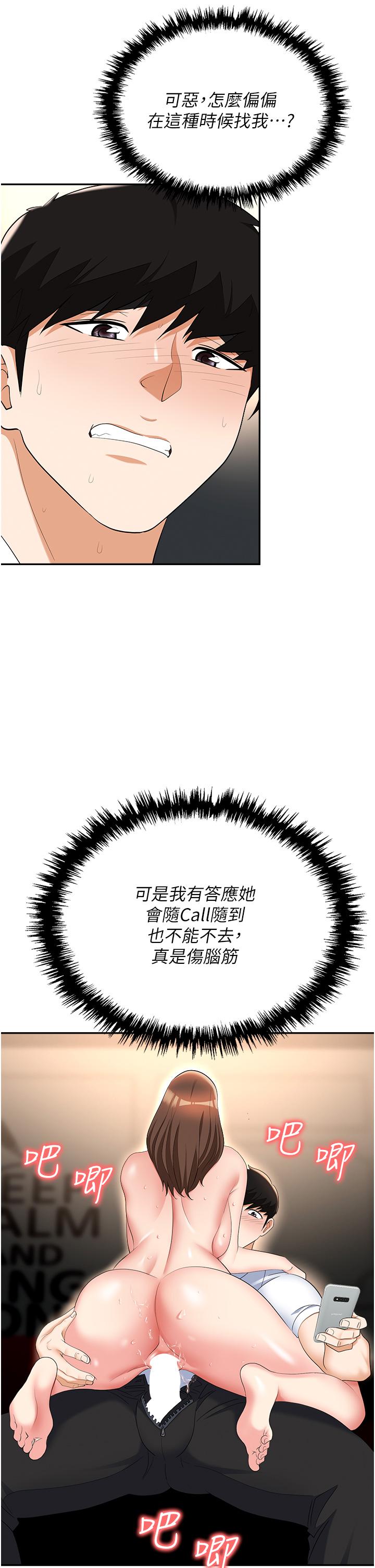 [韩国漫画] 职场陷阱 剧情,巨乳大奶,OL#[56P]-46