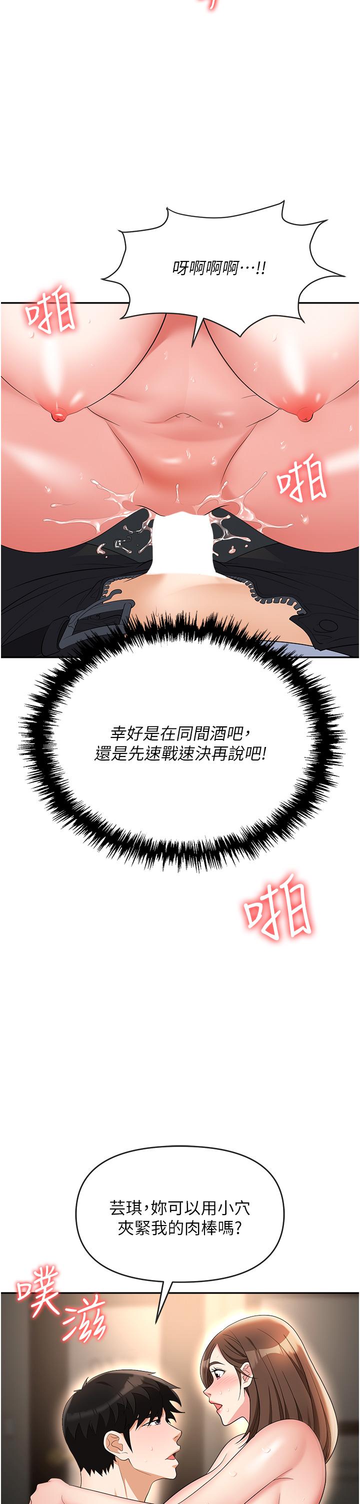 [韩国漫画] 职场陷阱 剧情,巨乳大奶,OL#[56P]-47