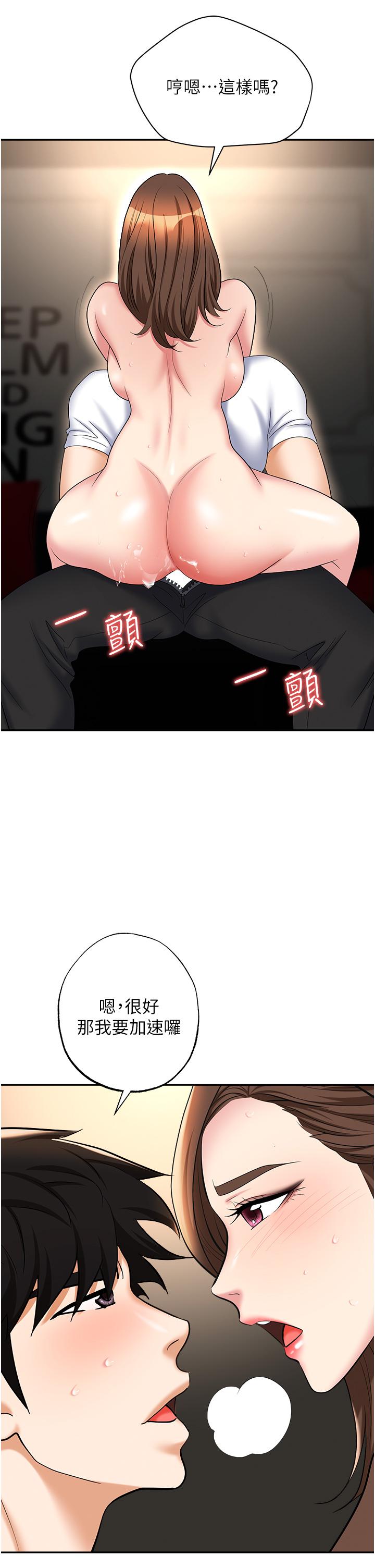 [韩国漫画] 职场陷阱 剧情,巨乳大奶,OL#[56P]-49