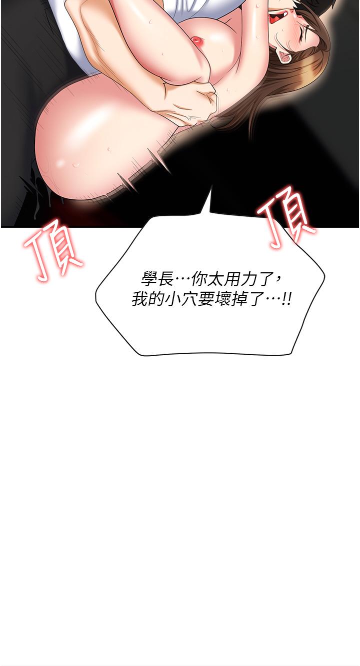 [韩国漫画] 职场陷阱 剧情,巨乳大奶,OL#[56P]-51