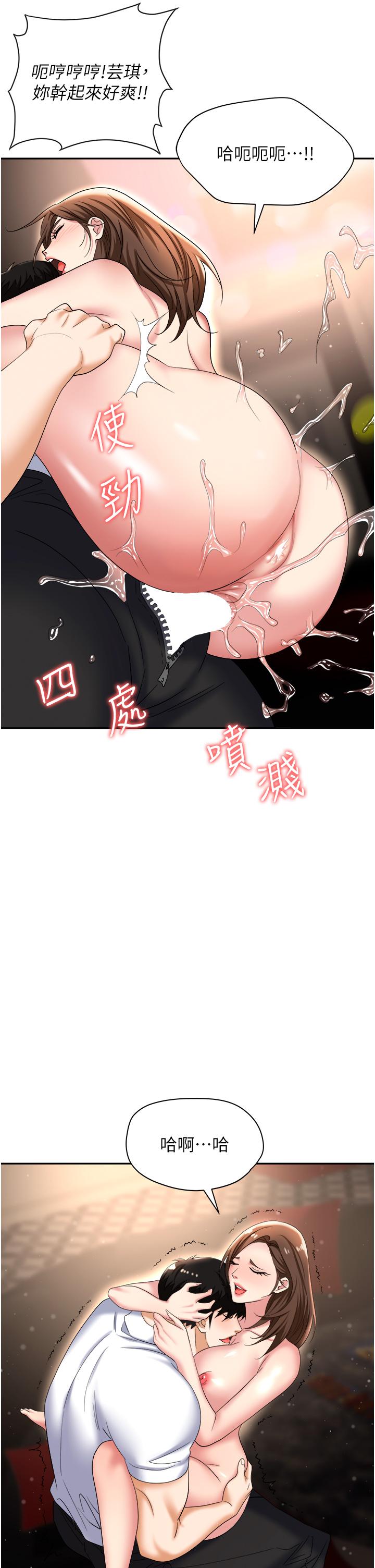 [韩国漫画] 职场陷阱 剧情,巨乳大奶,OL#[56P]-52