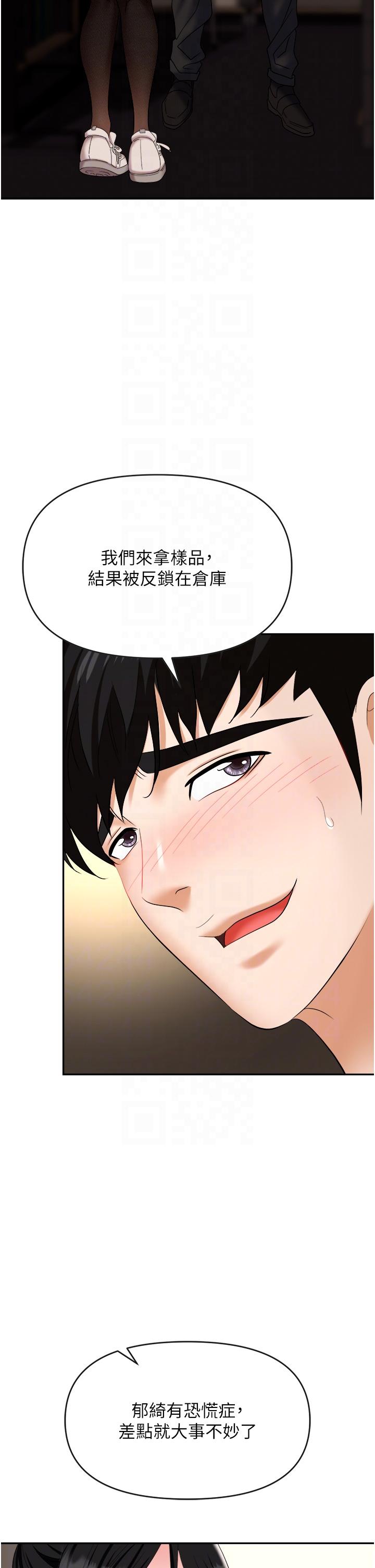 [韩国漫画] 职场陷阱 剧情,巨乳大奶,OL#[56P]-6