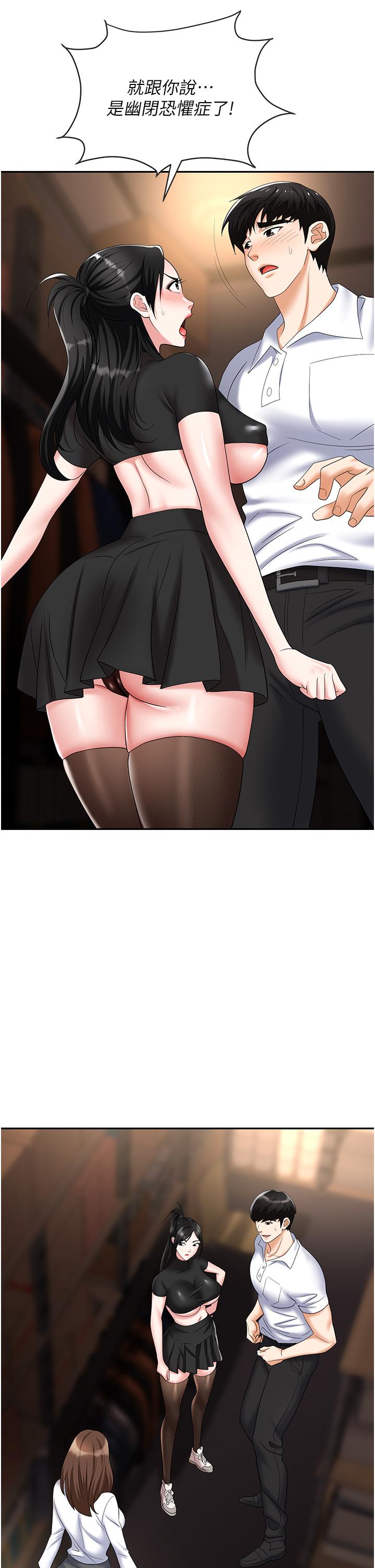 [韩国漫画] 职场陷阱 剧情,巨乳大奶,OL#[56P]-8