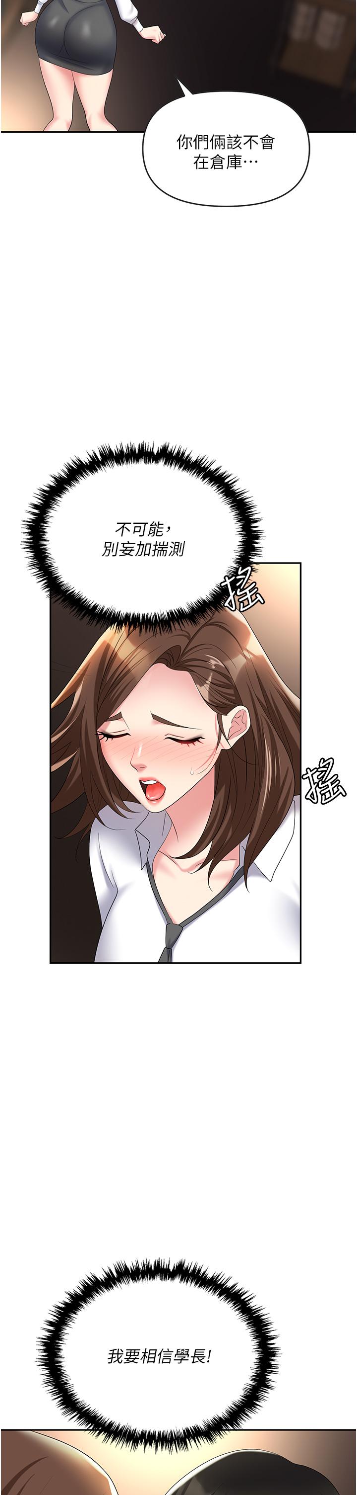 [韩国漫画] 职场陷阱 剧情,巨乳大奶,OL#[56P]-9