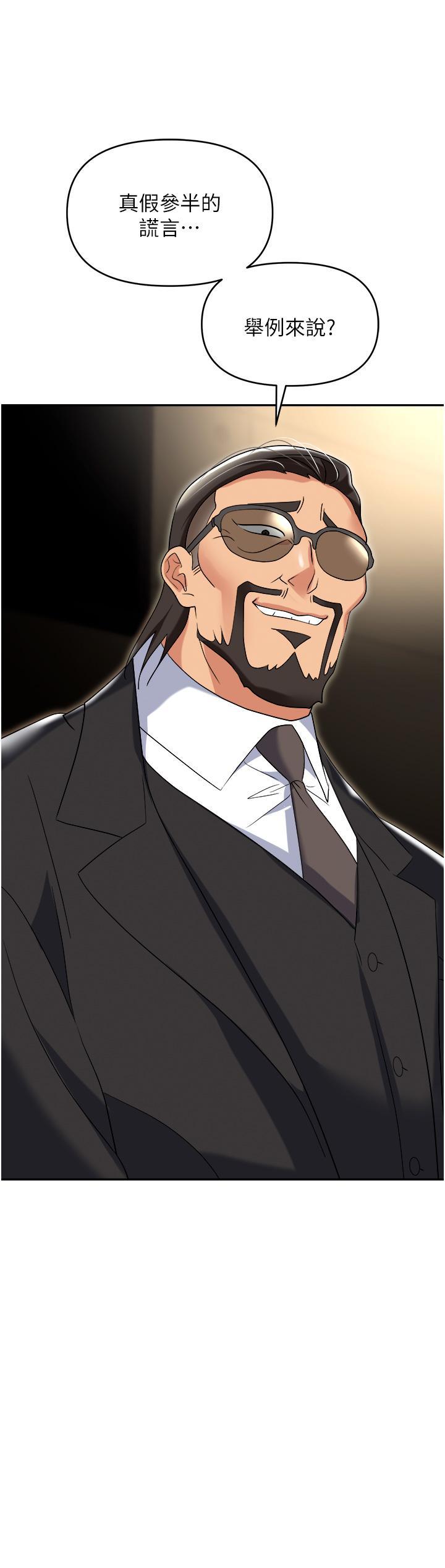 [韩国漫画] 职场陷阱 剧情,巨乳大奶,OL#[60P]-10