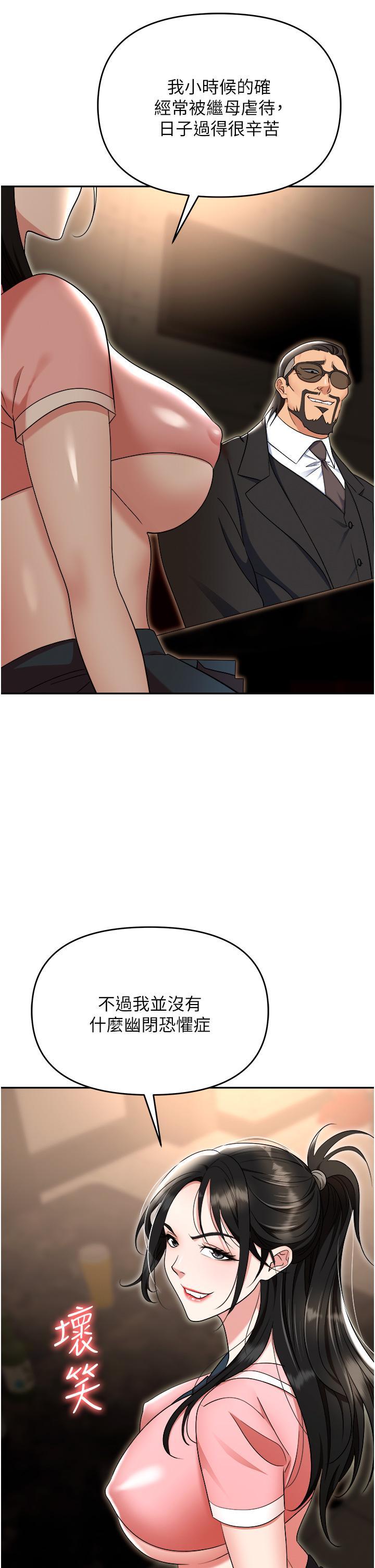 [韩国漫画] 职场陷阱 剧情,巨乳大奶,OL#[60P]-11