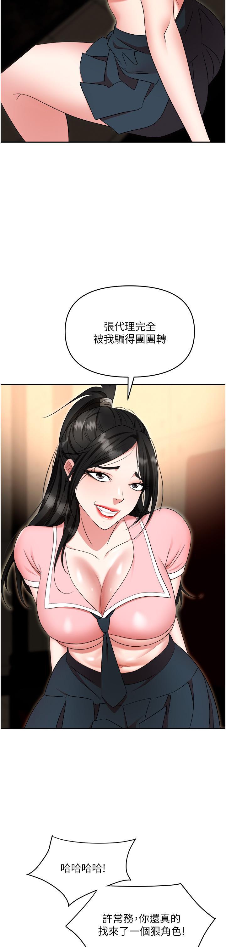 [韩国漫画] 职场陷阱 剧情,巨乳大奶,OL#[60P]-12