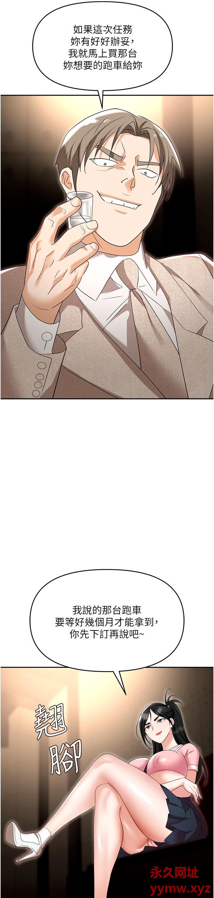 [韩国漫画] 职场陷阱 剧情,巨乳大奶,OL#[60P]-14