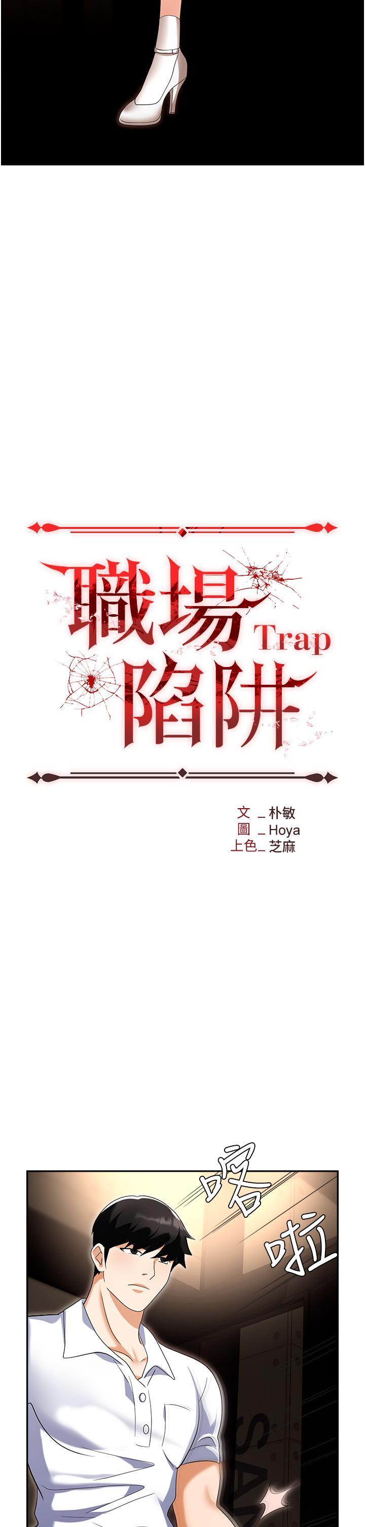 [韩国漫画] 职场陷阱 剧情,巨乳大奶,OL#[60P]-15