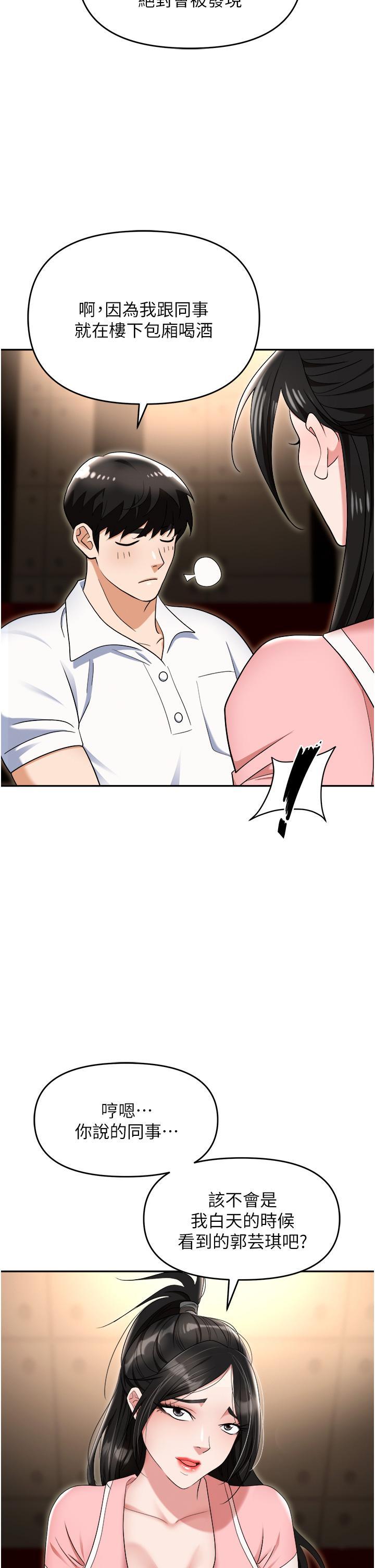 [韩国漫画] 职场陷阱 剧情,巨乳大奶,OL#[60P]-18