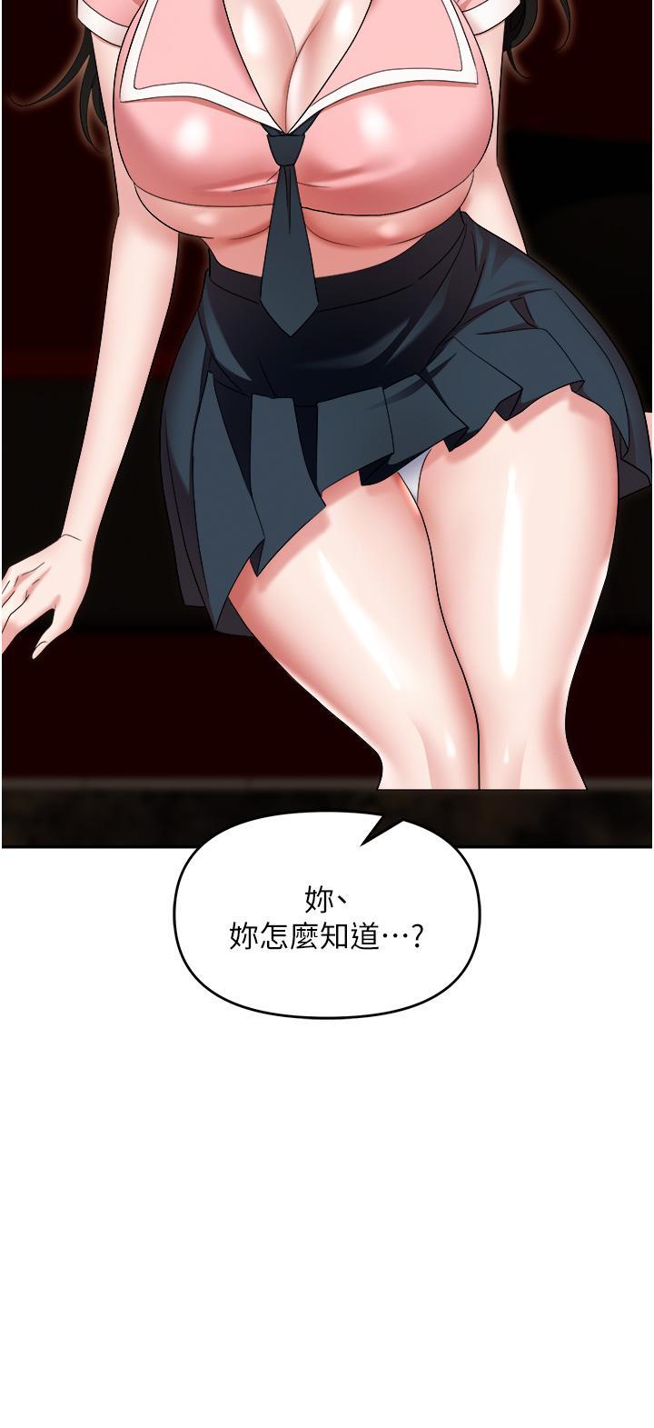 [韩国漫画] 职场陷阱 剧情,巨乳大奶,OL#[60P]-19