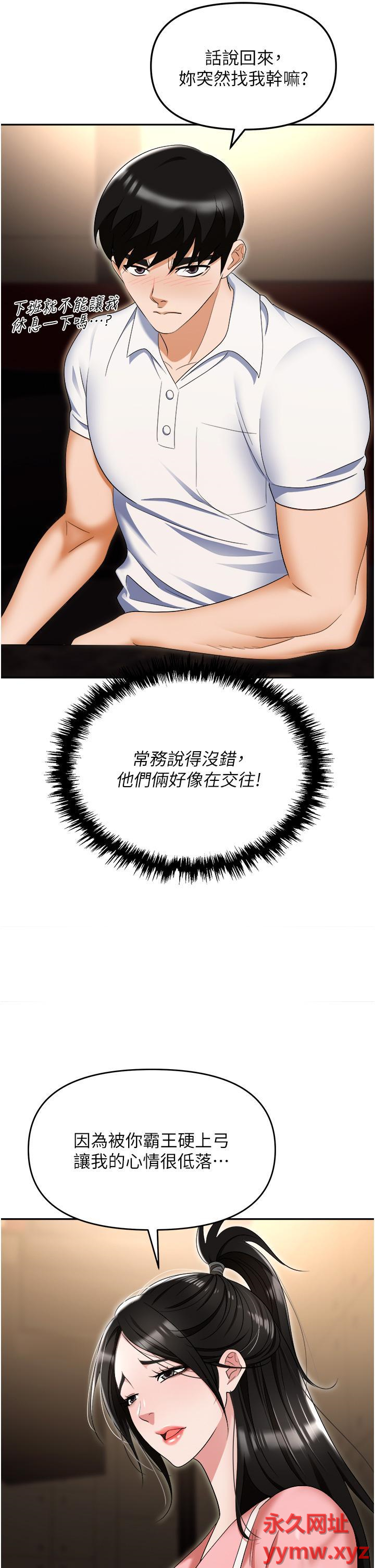 [韩国漫画] 职场陷阱 剧情,巨乳大奶,OL#[60P]-20