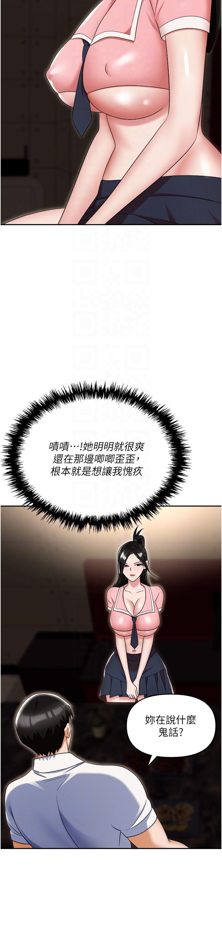 [韩国漫画] 职场陷阱 剧情,巨乳大奶,OL#[60P]-21