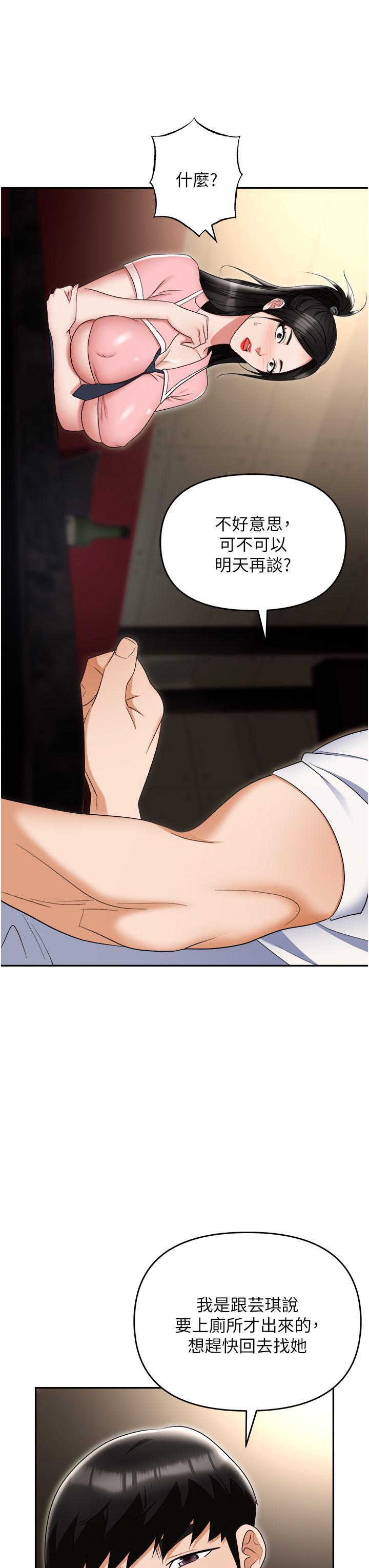 [韩国漫画] 职场陷阱 剧情,巨乳大奶,OL#[60P]-22