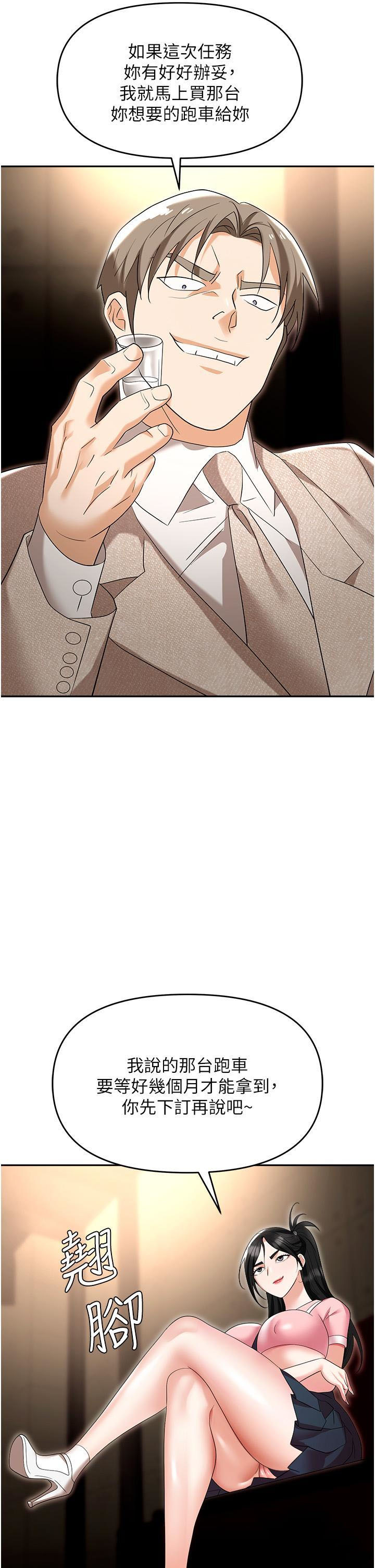 [韩国漫画] 职场陷阱 剧情,巨乳大奶,OL#[60P]-24