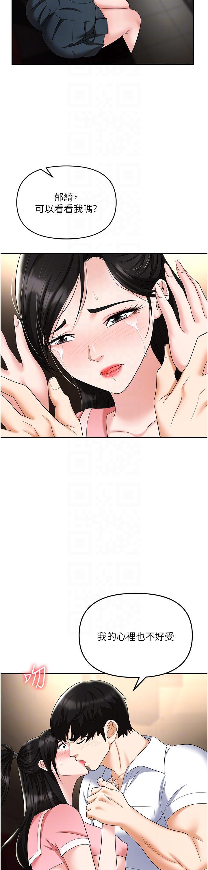 [韩国漫画] 职场陷阱 剧情,巨乳大奶,OL#[60P]-25