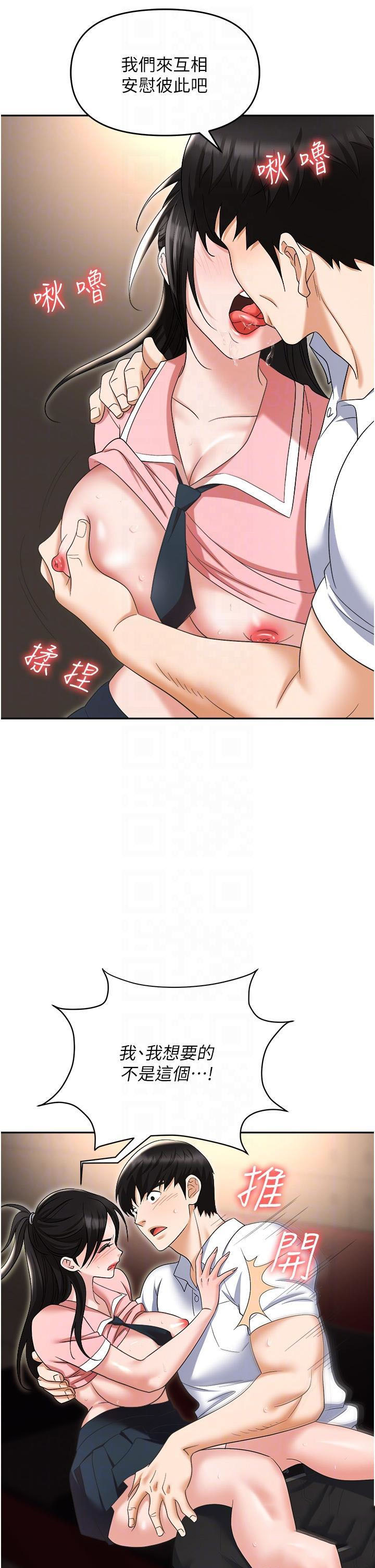 [韩国漫画] 职场陷阱 剧情,巨乳大奶,OL#[60P]-27