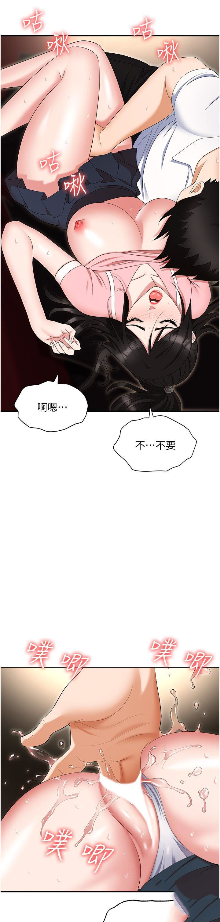 [韩国漫画] 职场陷阱 剧情,巨乳大奶,OL#[60P]-30