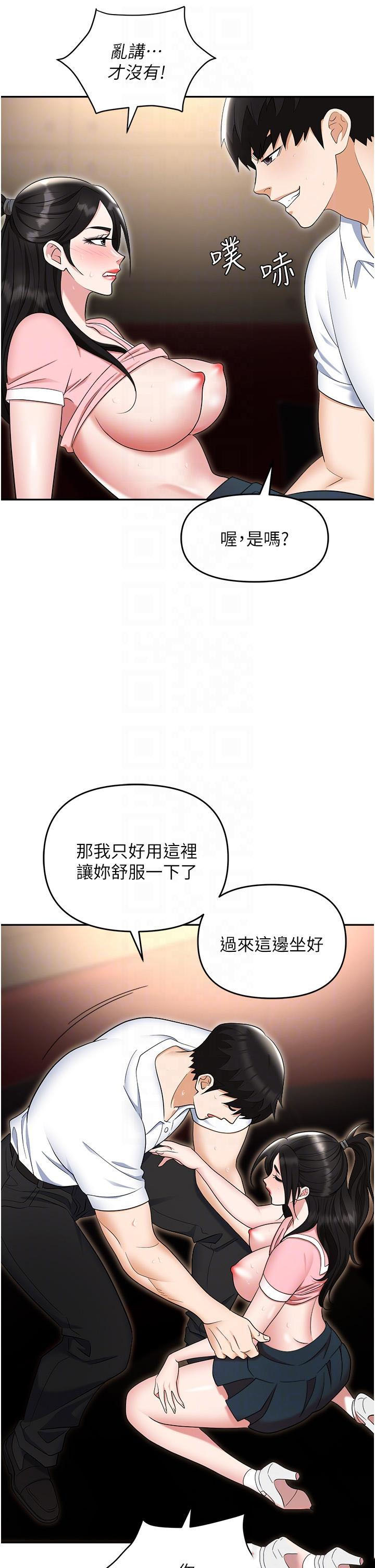 [韩国漫画] 职场陷阱 剧情,巨乳大奶,OL#[60P]-33