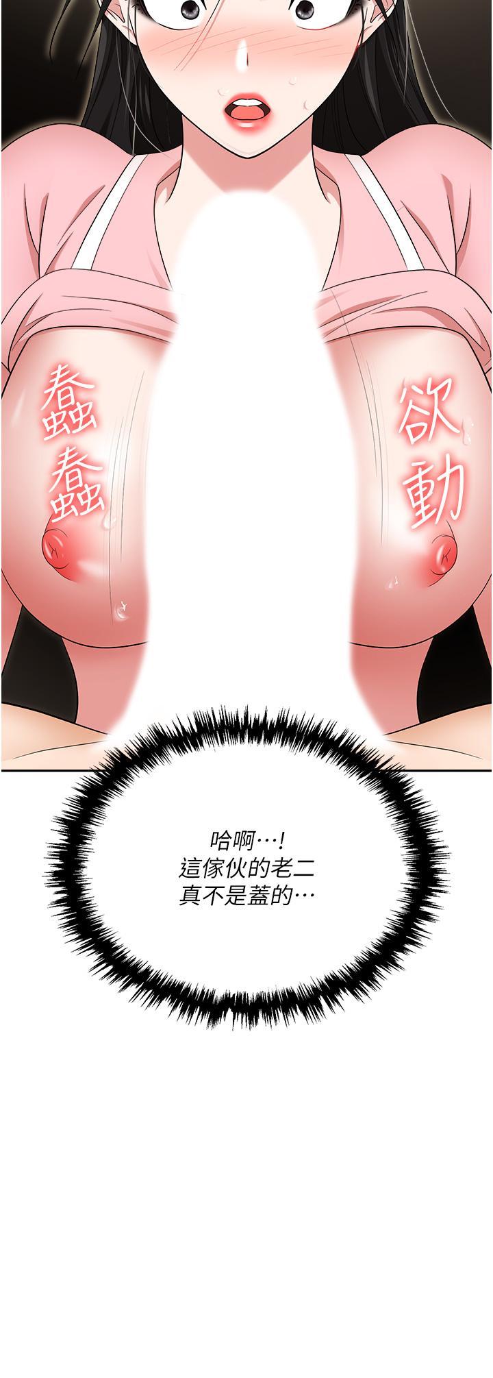 [韩国漫画] 职场陷阱 剧情,巨乳大奶,OL#[60P]-35