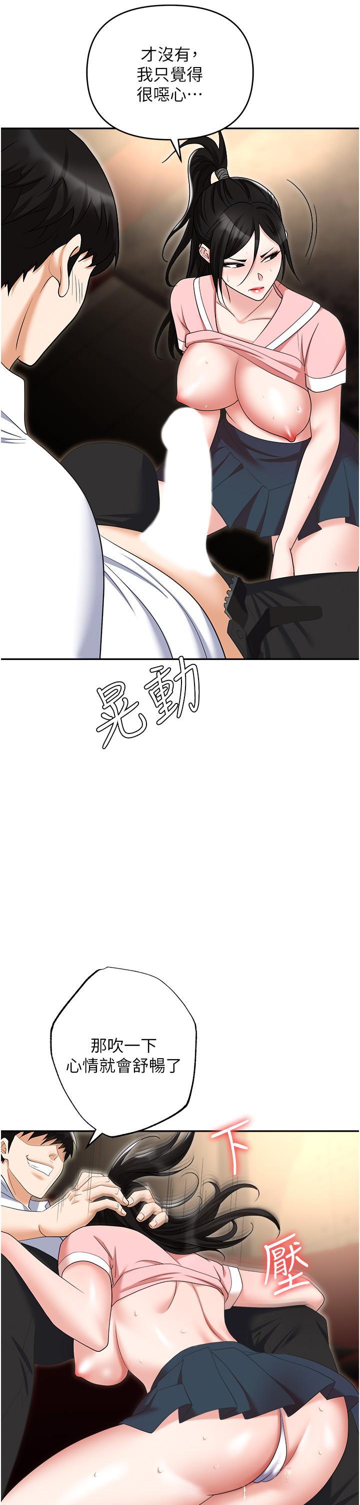 [韩国漫画] 职场陷阱 剧情,巨乳大奶,OL#[60P]-36