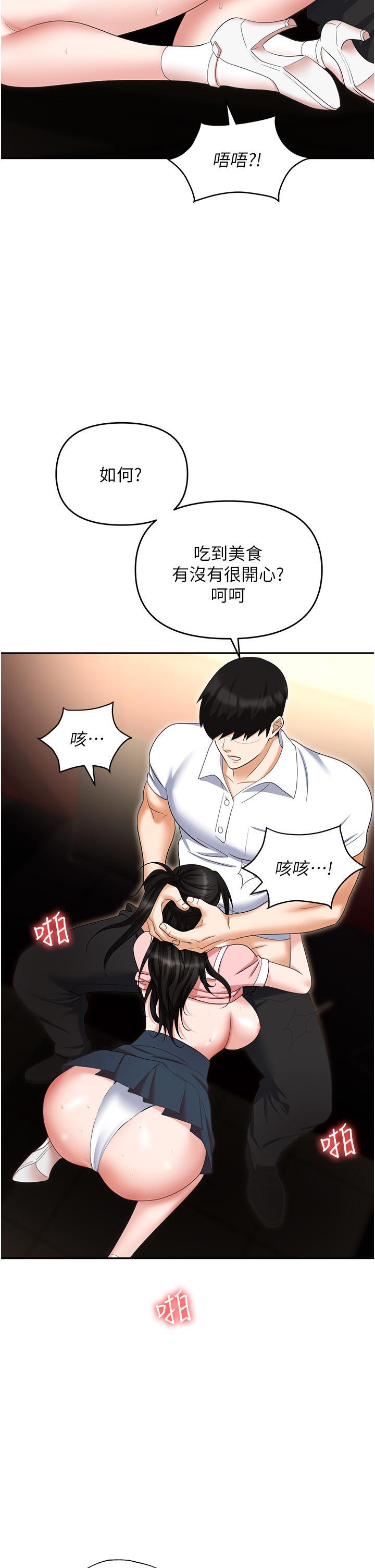 [韩国漫画] 职场陷阱 剧情,巨乳大奶,OL#[60P]-37