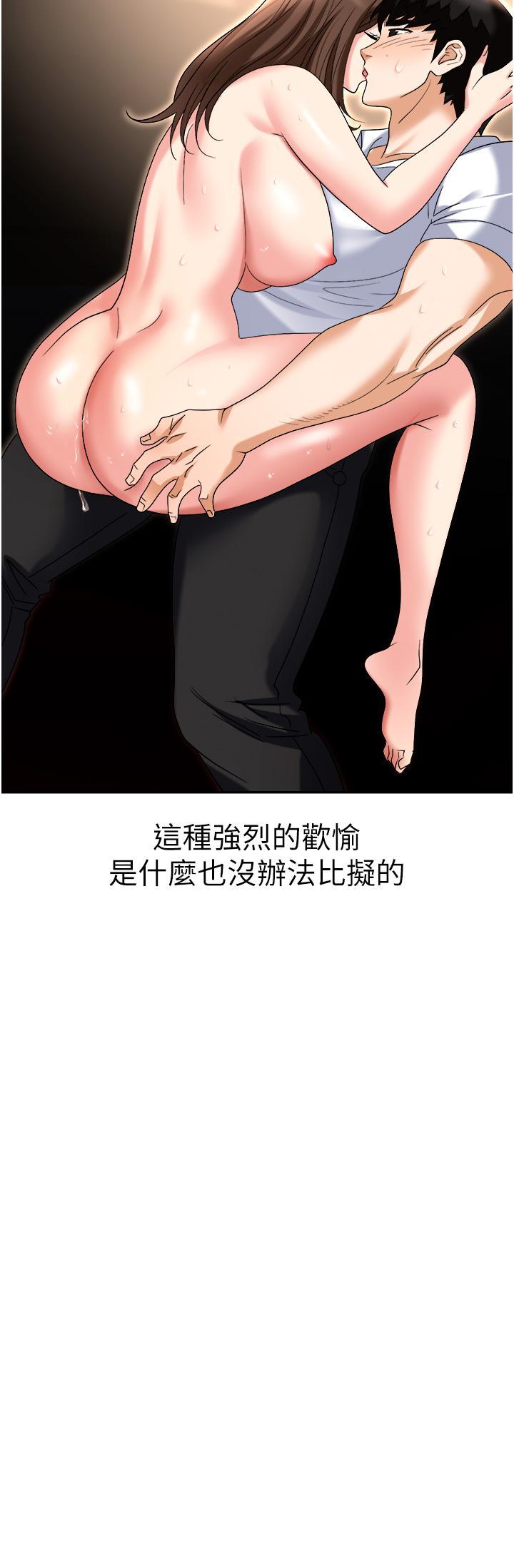 [韩国漫画] 职场陷阱 剧情,巨乳大奶,OL#[60P]-4